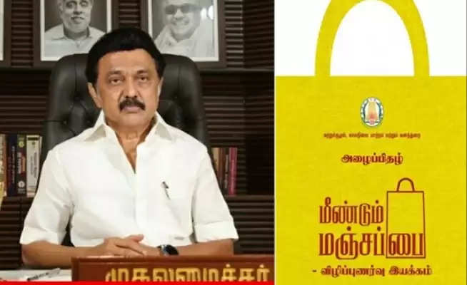 'Yellow Again' Awareness Movement Launched by Chief Minister Stalin